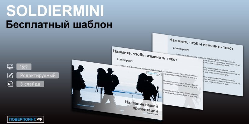 SOLDIERMINI - Военный шаблон для PowerPoint