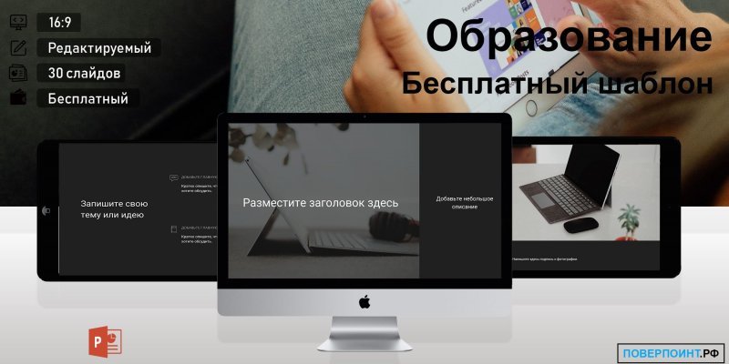 BlackStyle - черный простой шаблон с фотографиями для учебных презентаций