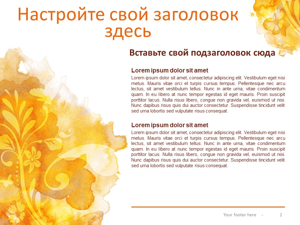 YELLOWPIGMENT - Простой абстрактный шаблон для PowerPoint