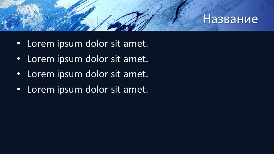 ARTISTICBLUE - Художественный шаблон для PowerPoint