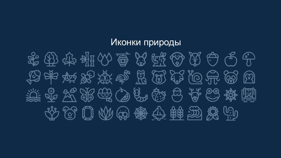 Painting sheet - Образовательный шаблон для PowerPoint