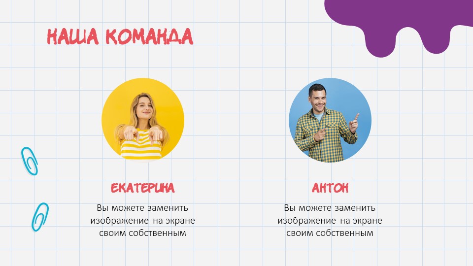 Painting sheet - Образовательный шаблон для PowerPoint