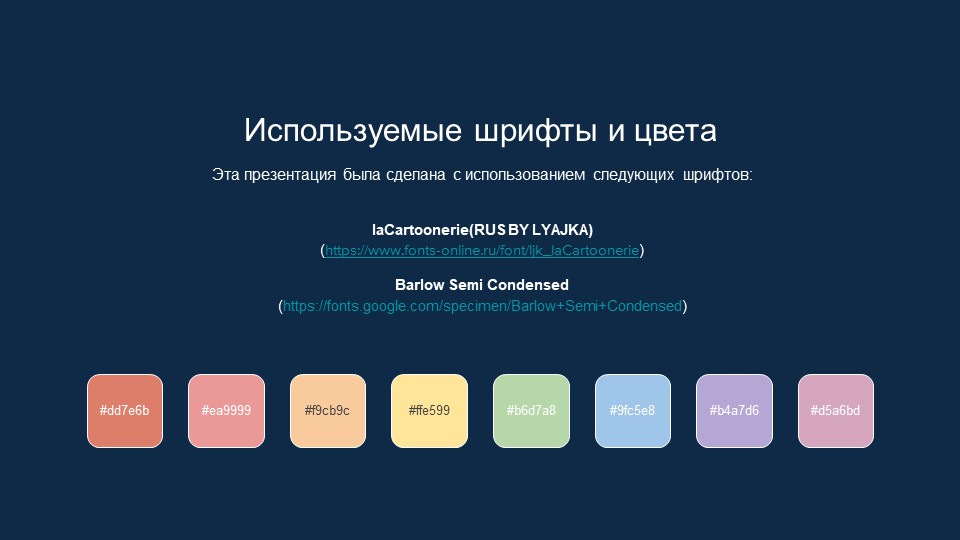 Сosmic blackboard - Образовательный шаблон для PowerPoint
