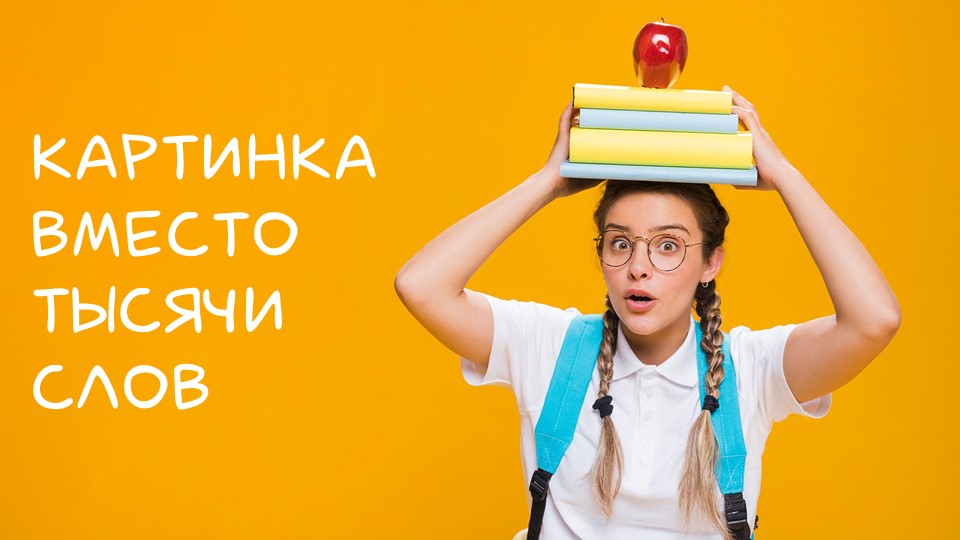 Сosmic blackboard - Образовательный шаблон для PowerPoint