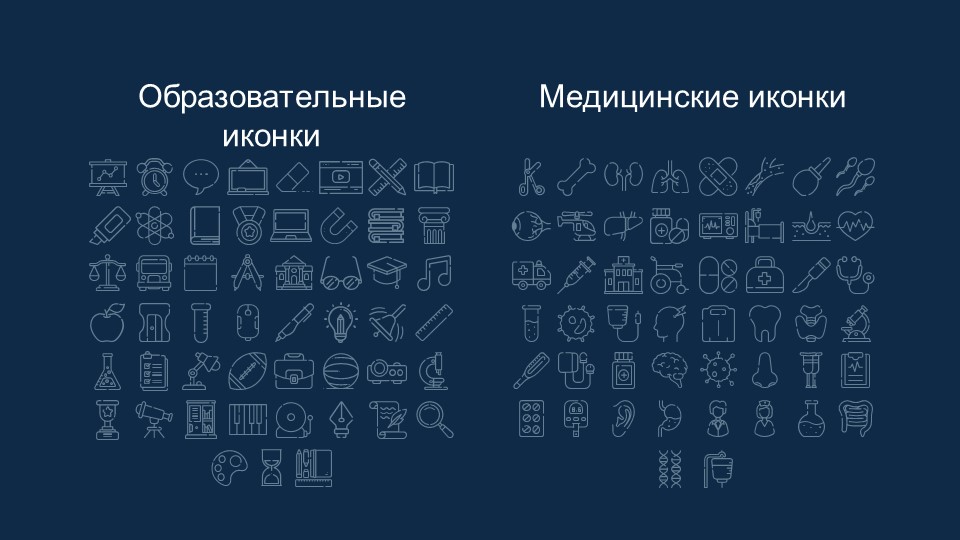 Сosmic blackboard - Образовательный шаблон для PowerPoint