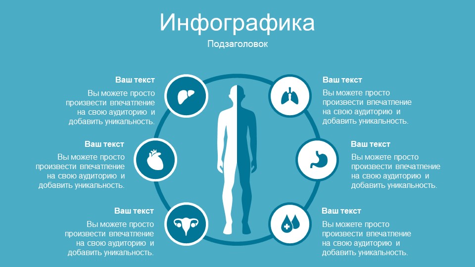 Laboratory - Медицинский шаблон для PowerPoint