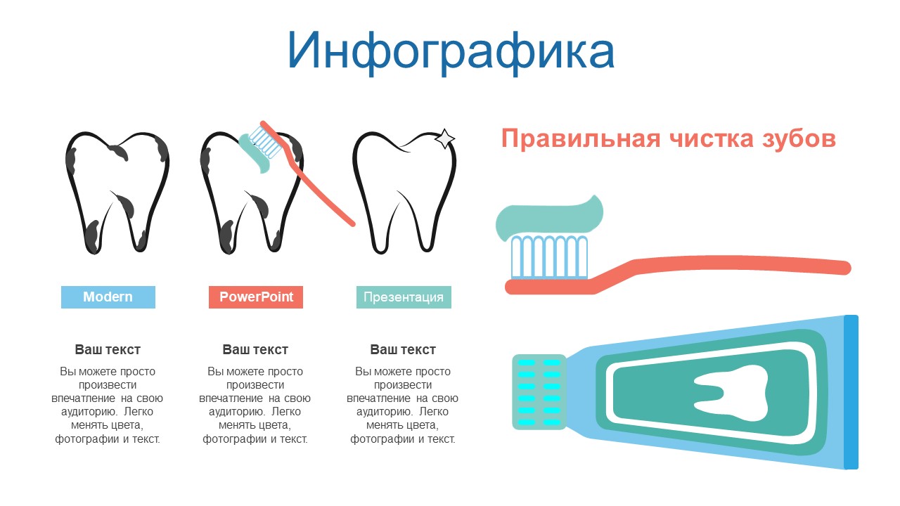 DENTALCLINIC - Медицинский шаблон для PowerPoint