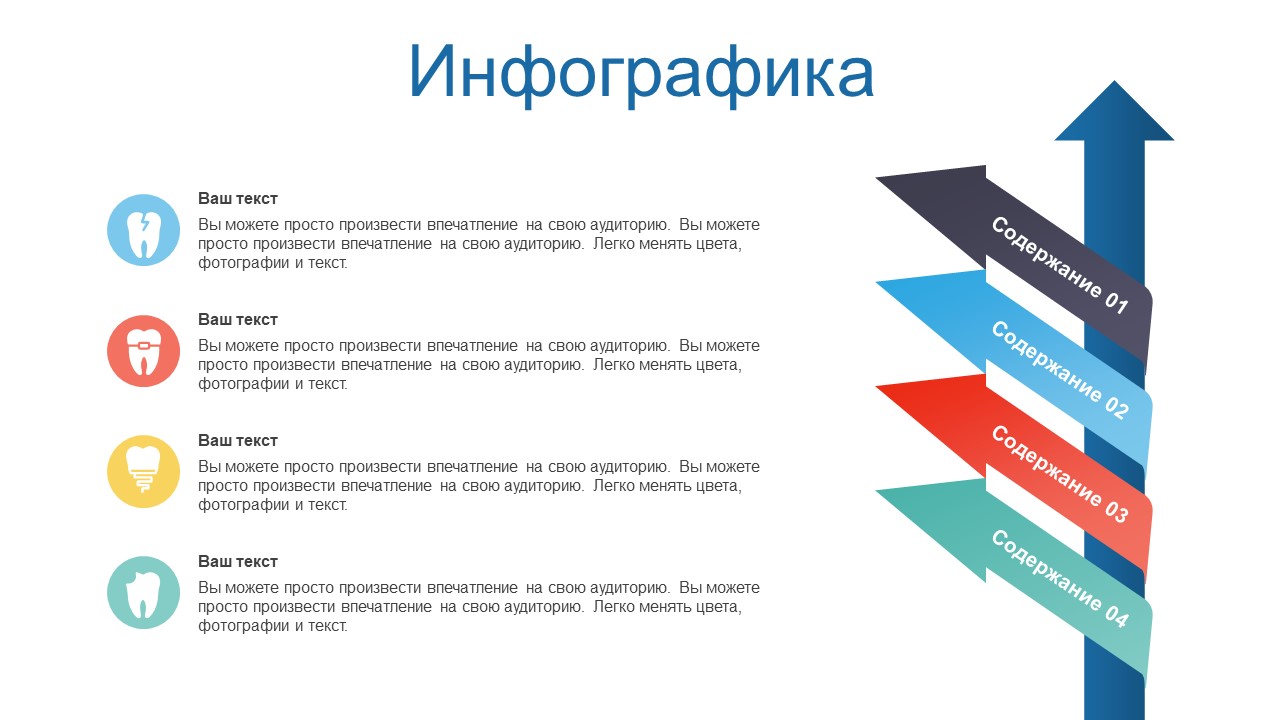 DENTALCLINIC - Медицинский шаблон для PowerPoint