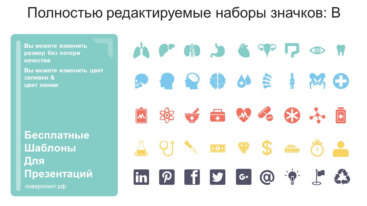 DENTALCLINIC - Медицинский шаблон для PowerPoint