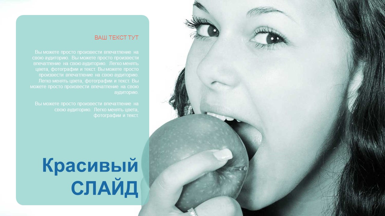 DENTALCLINIC - Медицинский шаблон для PowerPoint