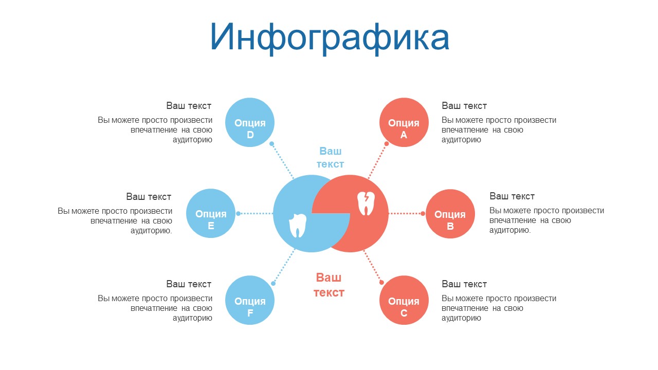 DENTALCLINIC - Медицинский шаблон для PowerPoint