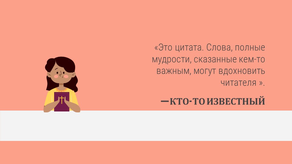 World Religion - Учебный религиозный шаблон для PowerPoint