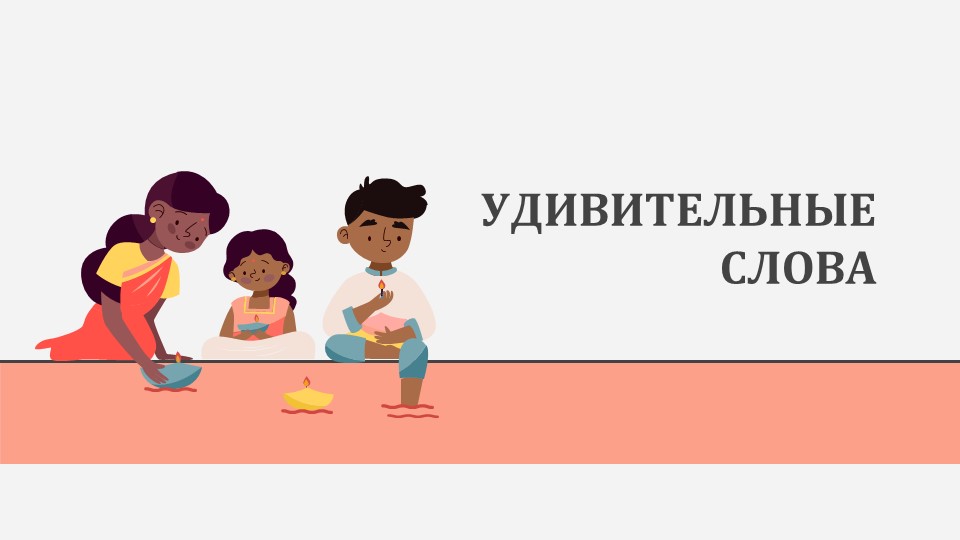 World Religion - Учебный религиозный шаблон для PowerPoint