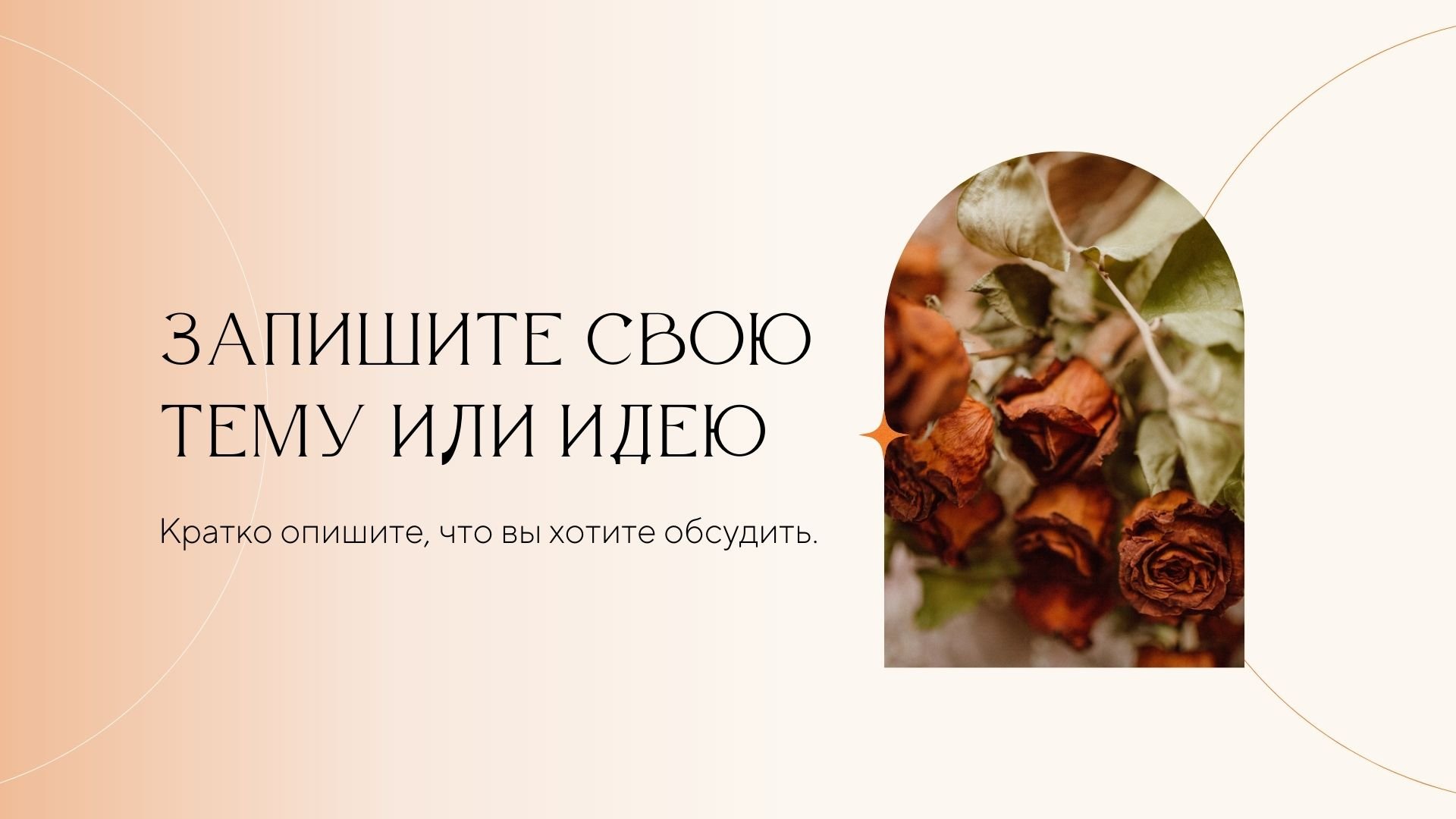 Tender love - современная элегантная презентация о любви в Power Point