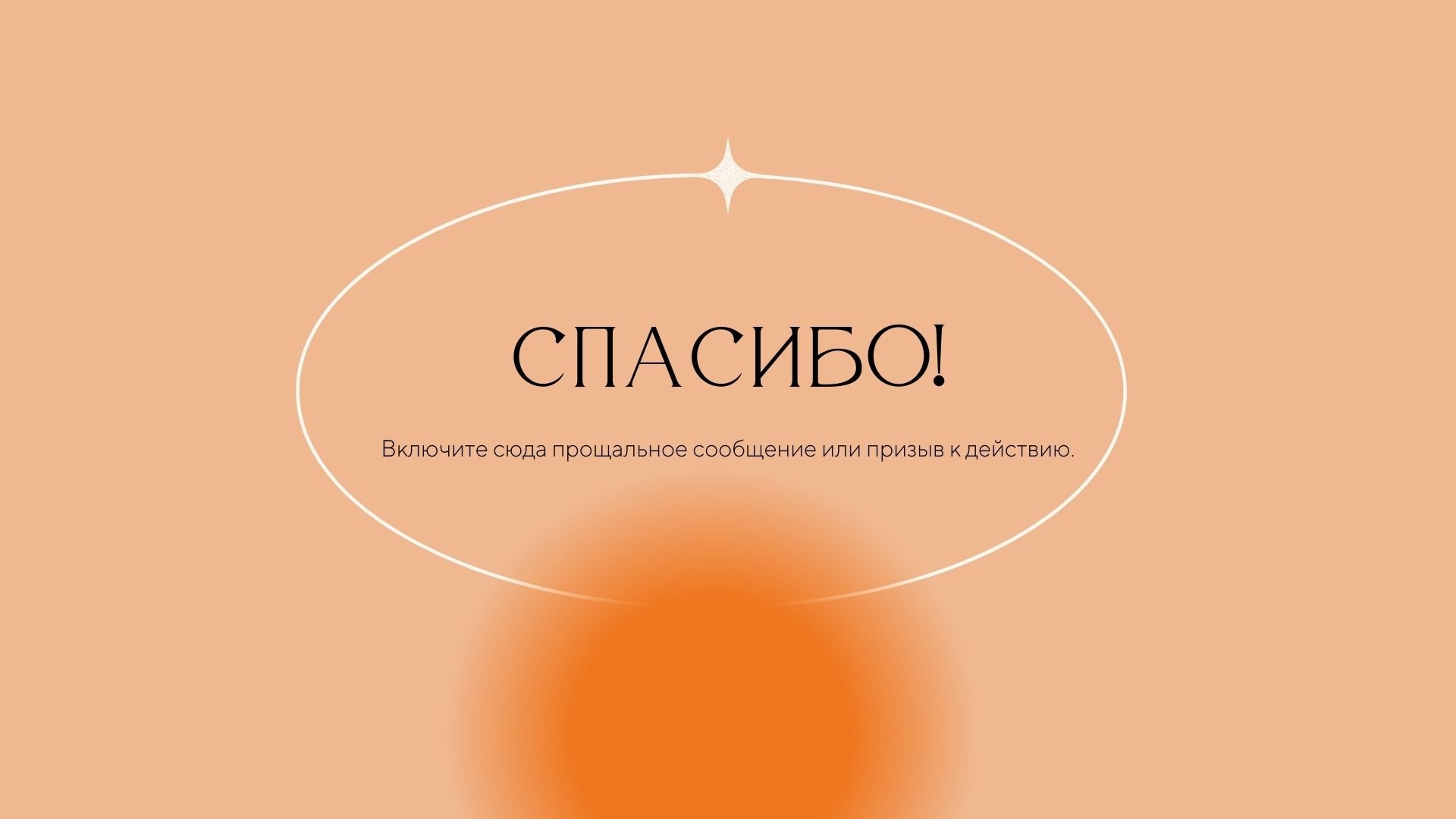 Tender love - современная элегантная презентация о любви в Power Point