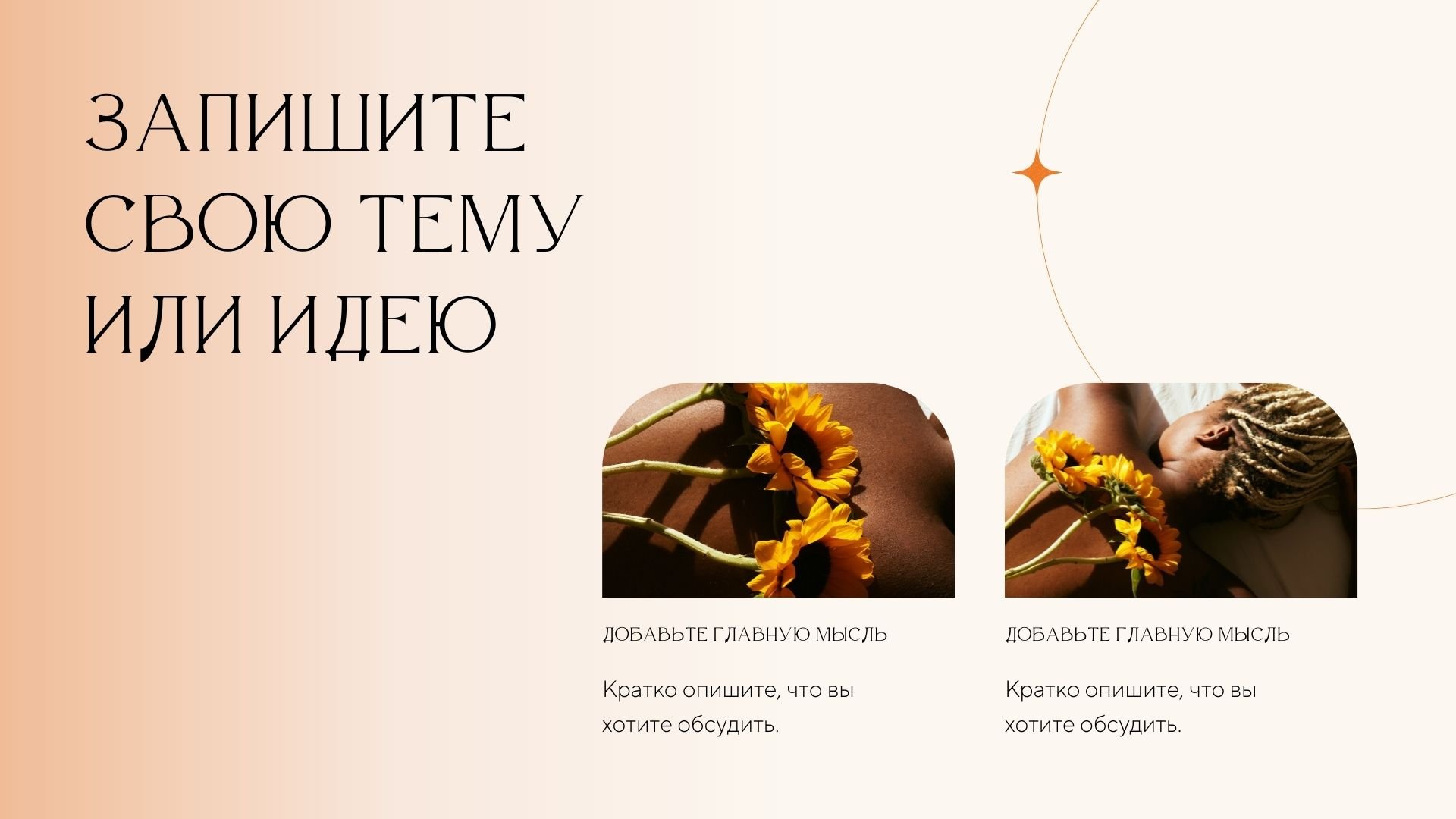 Tender love - современная элегантная презентация о любви в Power Point