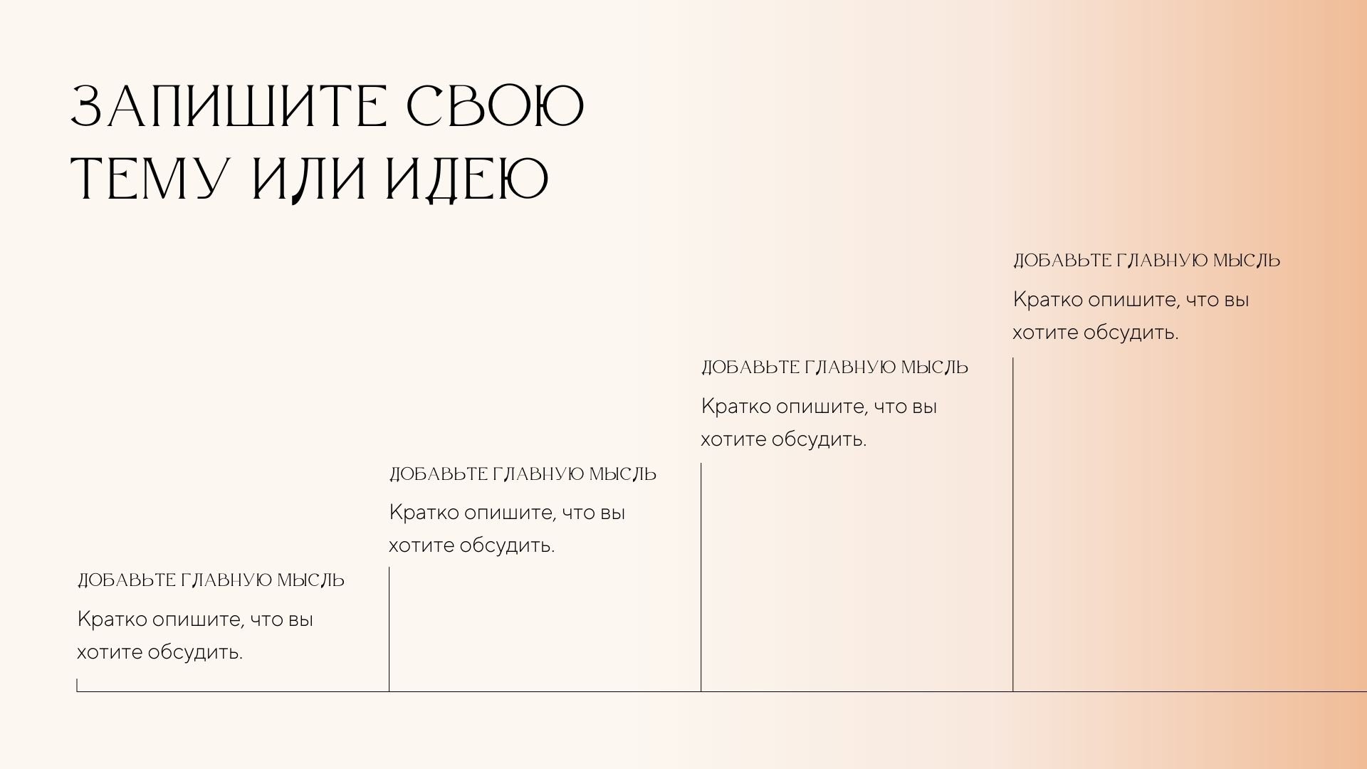 Tender love - современная элегантная презентация о любви в Power Point