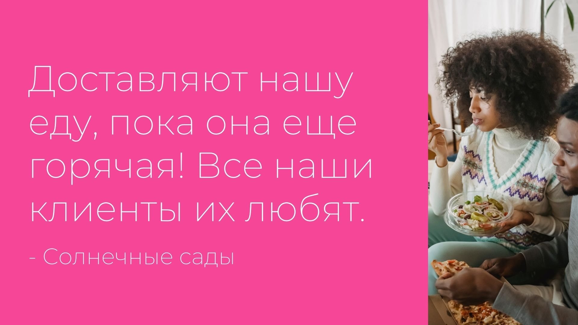 Pink layouts - розовая маркетинговая презентация в Power Point
