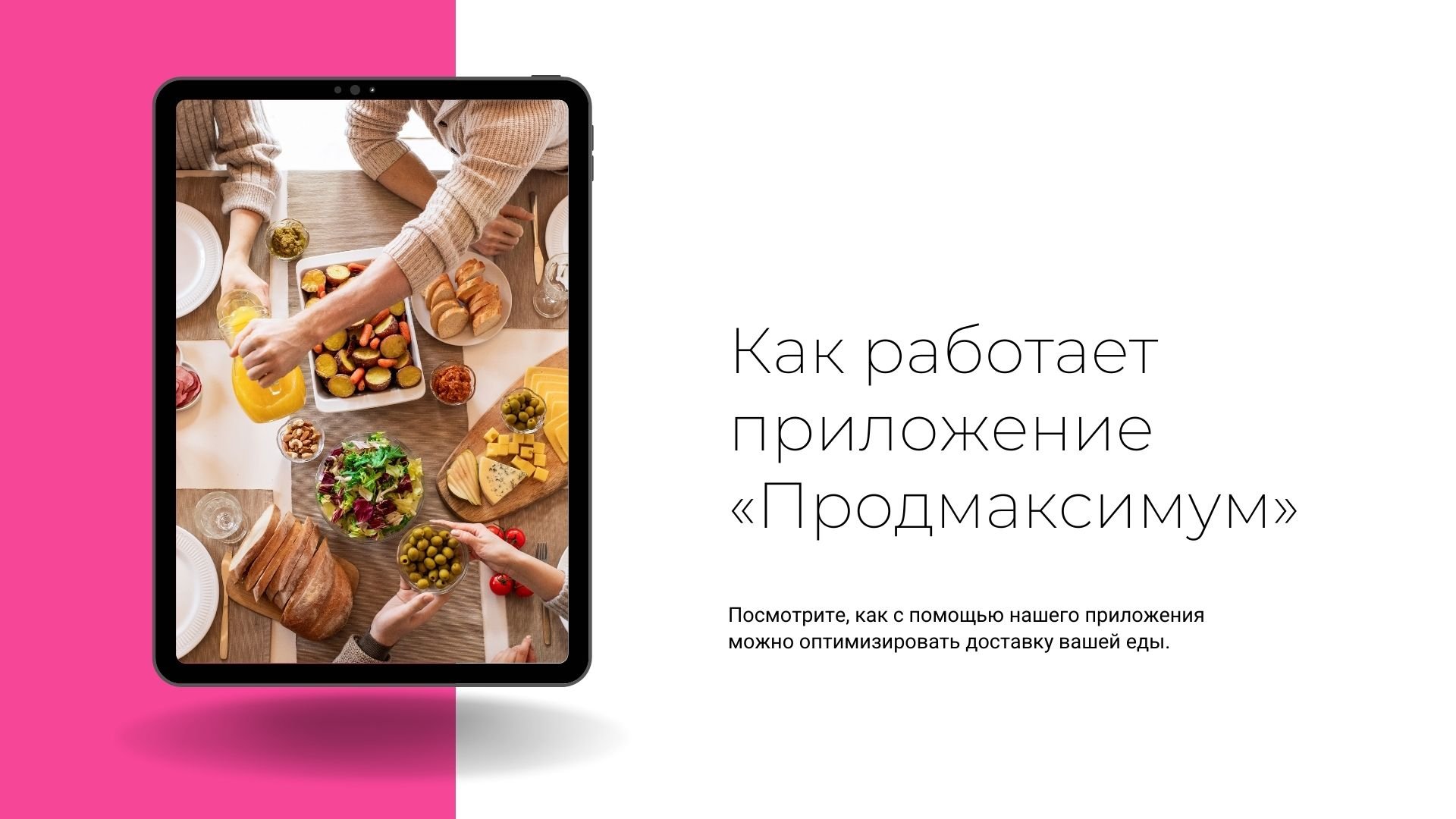 Pink layouts - розовая маркетинговая презентация в Power Point