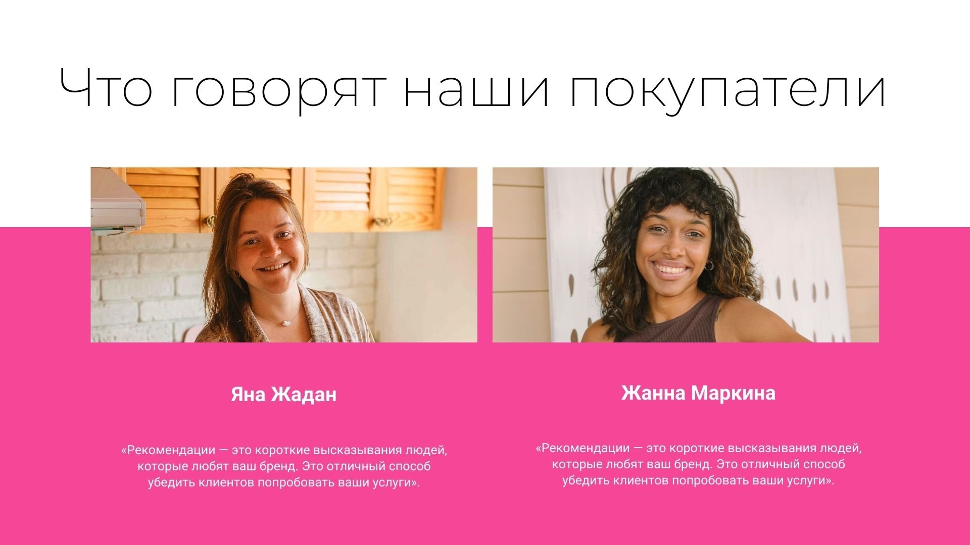 Pink layouts - розовая маркетинговая презентация в Power Point