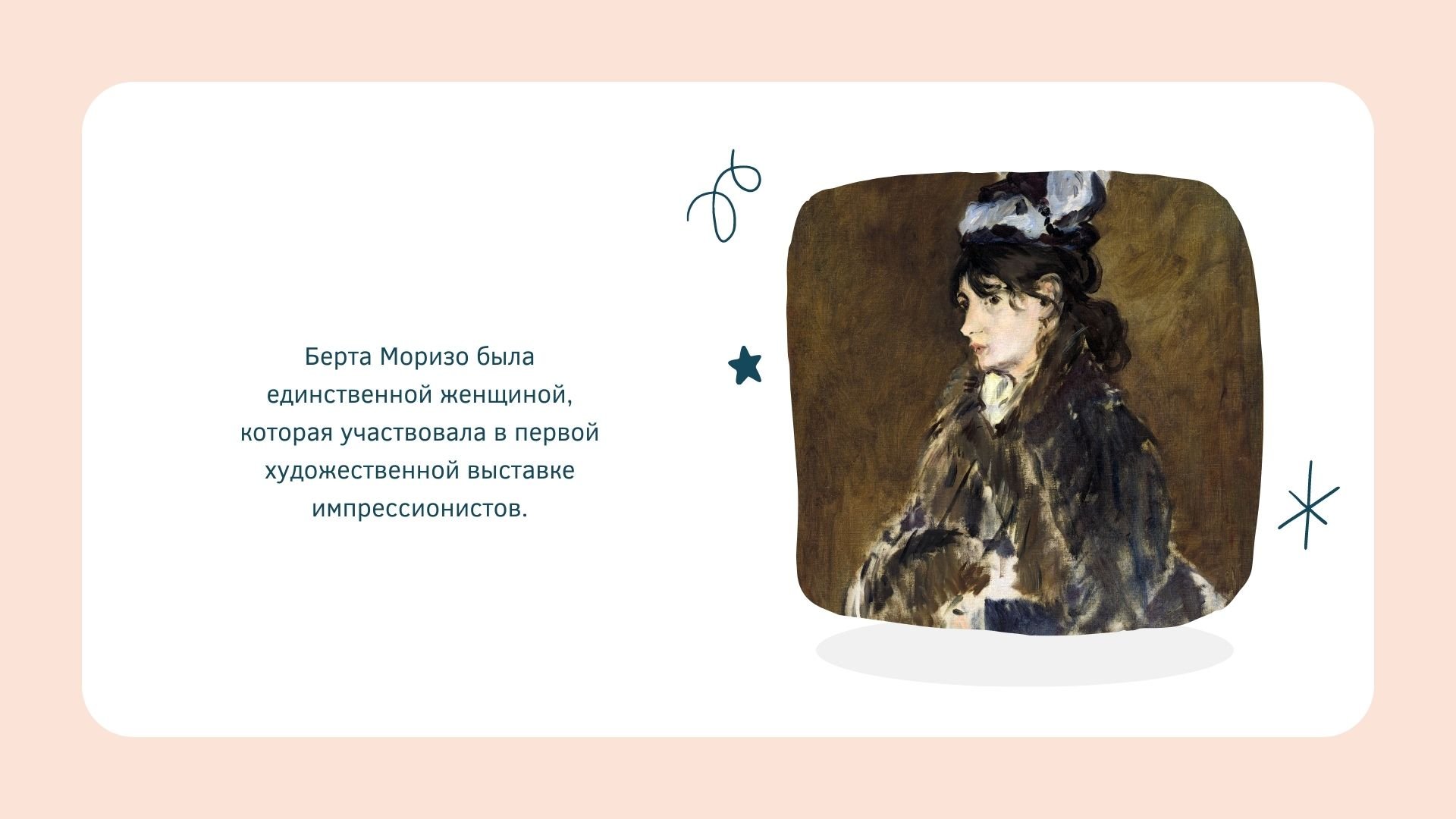 Facts about art - абстрактная забавная презентация об искусстве в Power Point