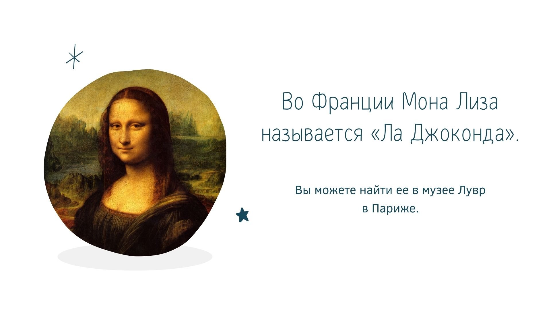 Facts about art - абстрактная забавная презентация об искусстве в Power Point