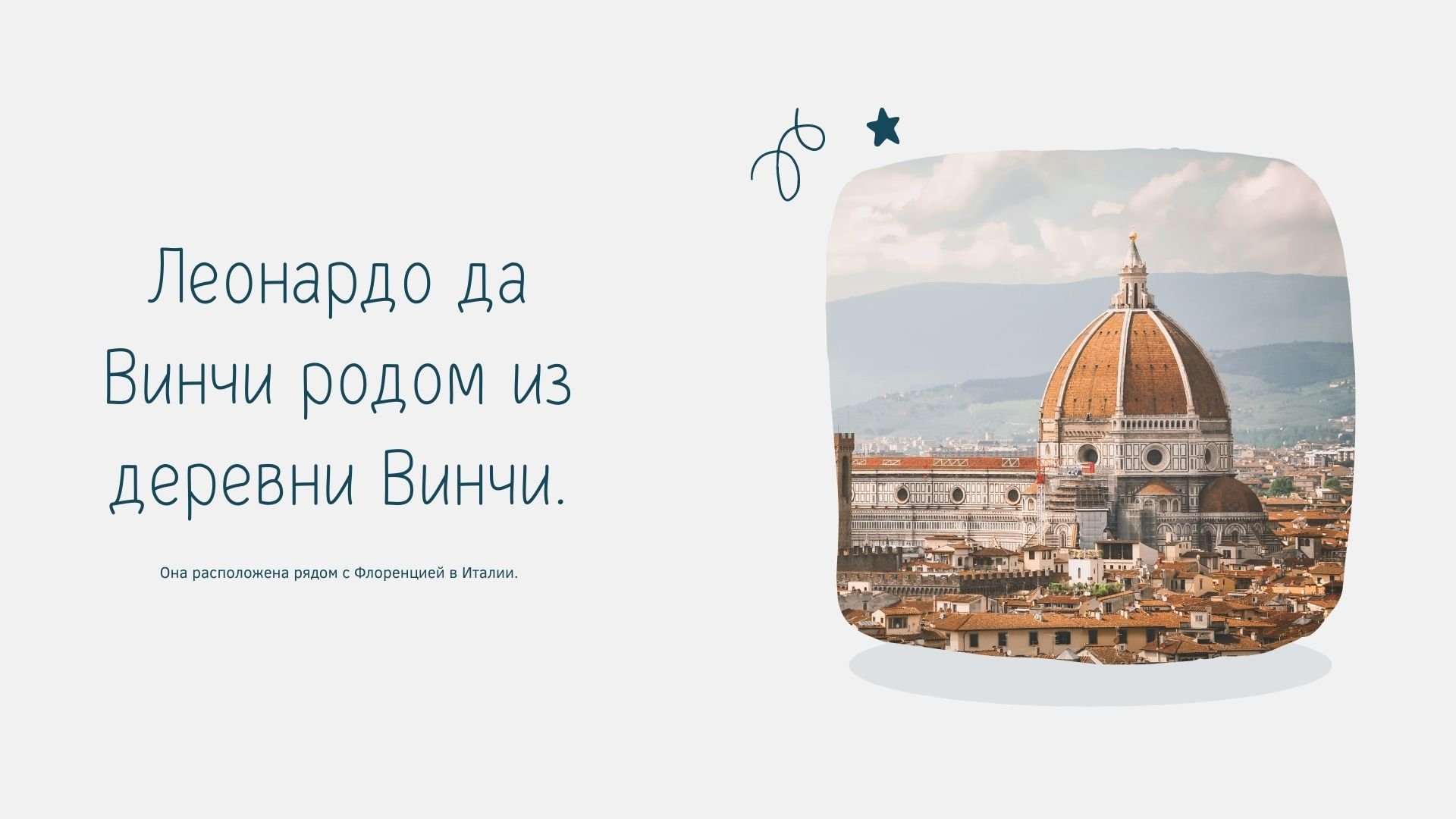 Facts about art - абстрактная забавная презентация об искусстве в Power Point