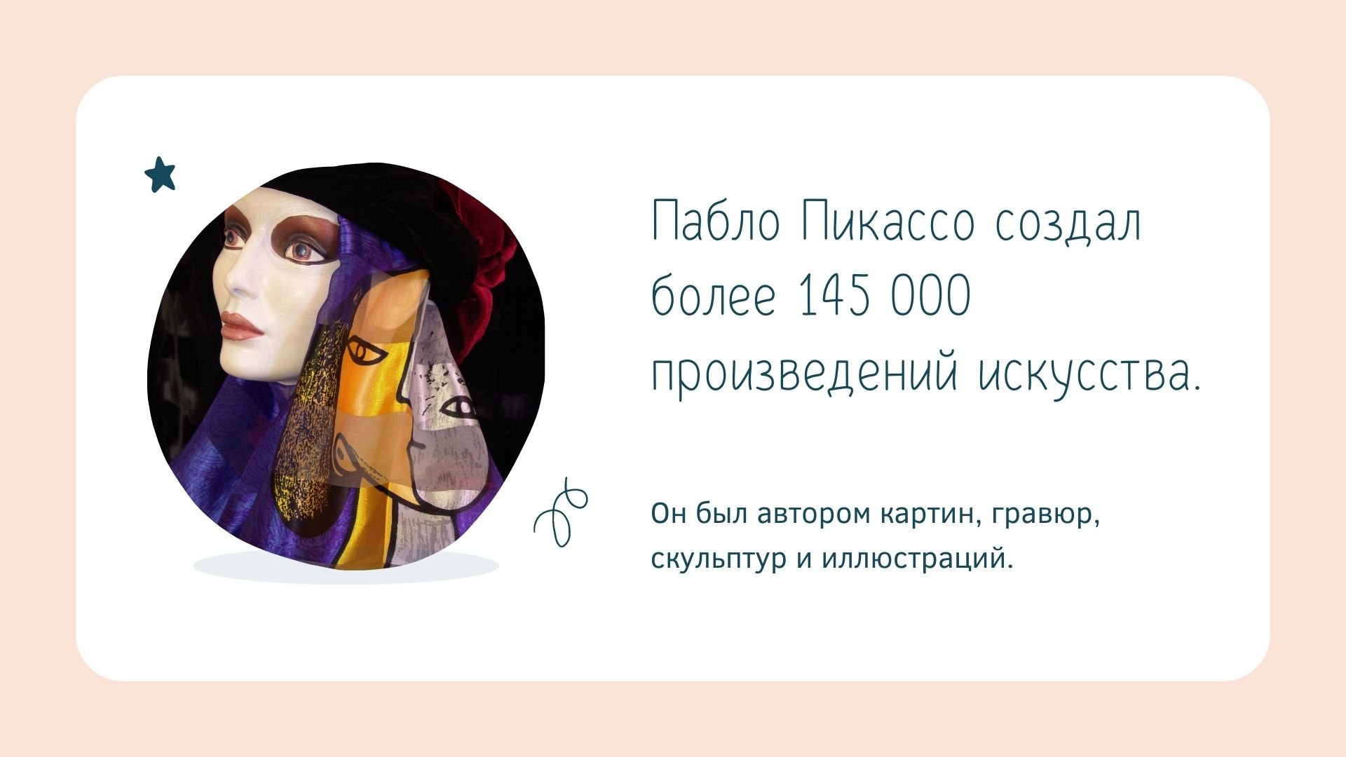 Facts about art - абстрактная забавная презентация об искусстве в Power Point