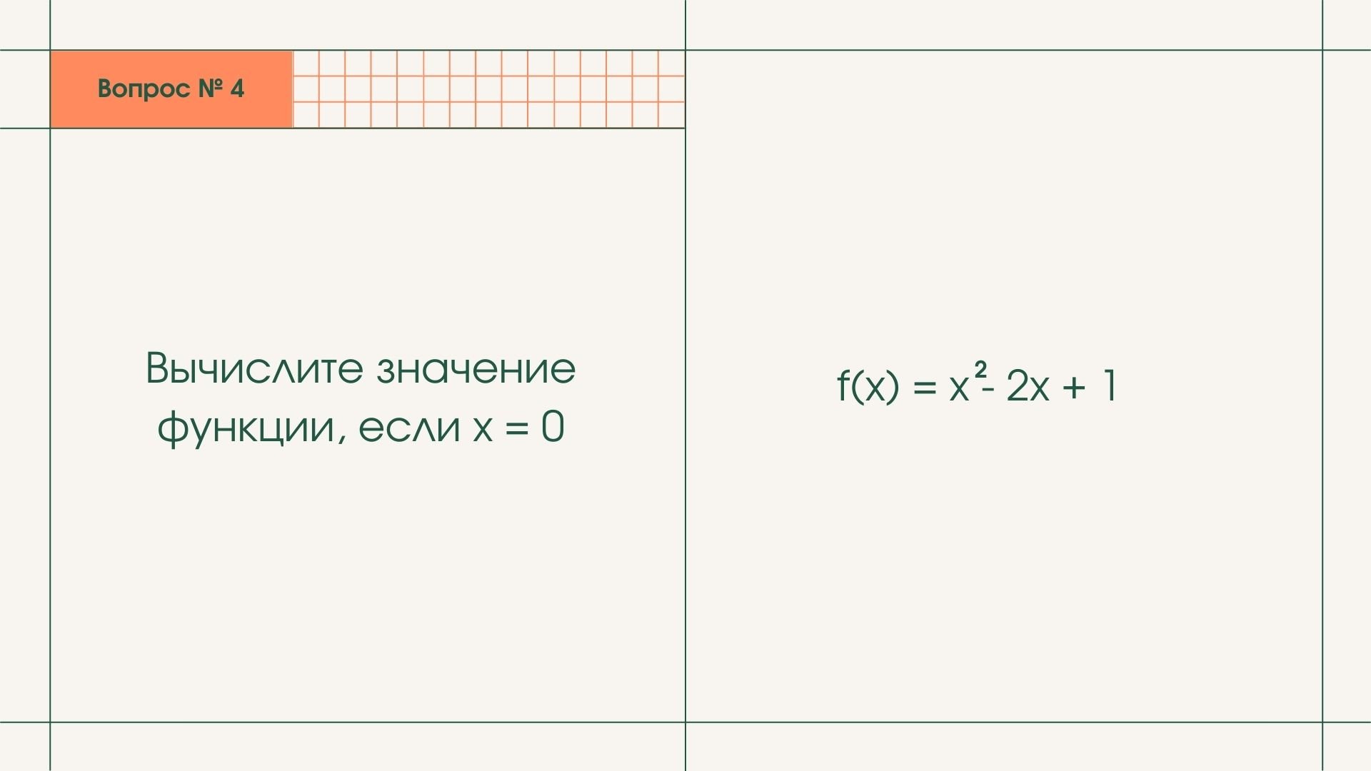 Math lesson - темно-зеленая готовая презентация для урока математики в Power Point