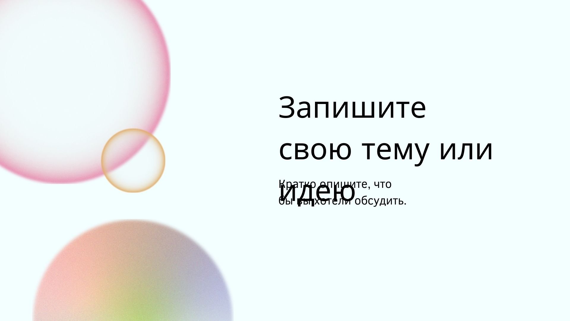 Floral gradient - разноцветный шаблон с оригинальными элементами для Power Point