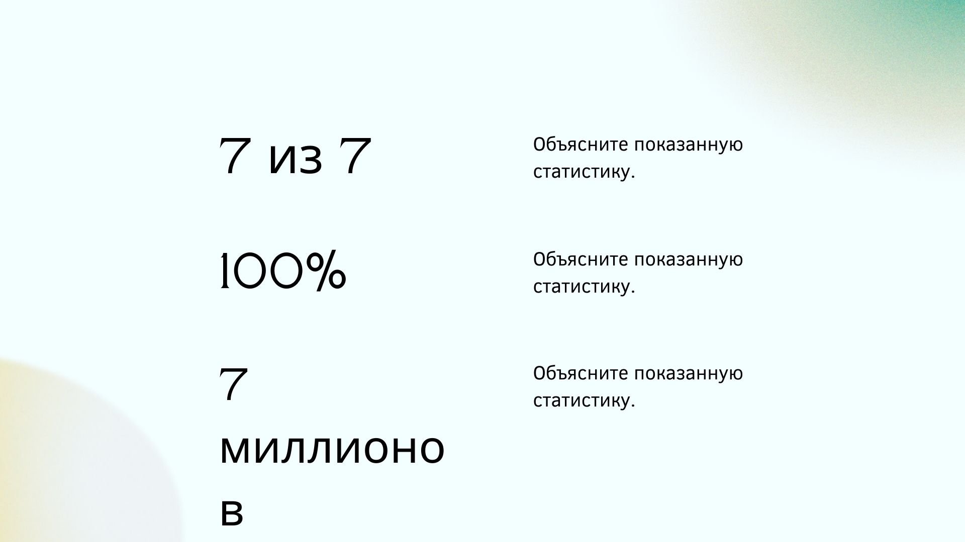 Floral gradient - разноцветный шаблон с оригинальными элементами для Power Point