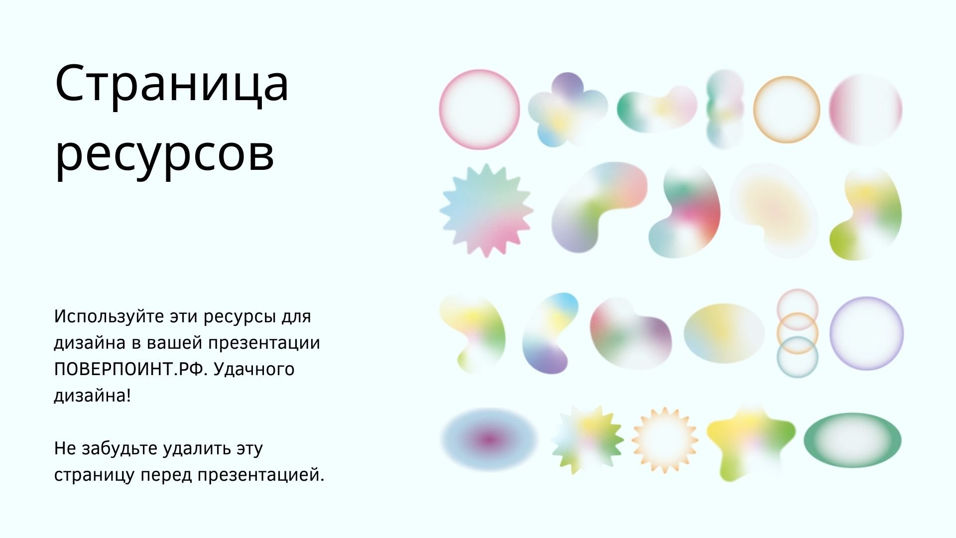 Floral gradient - разноцветный шаблон с оригинальными элементами для Power Point