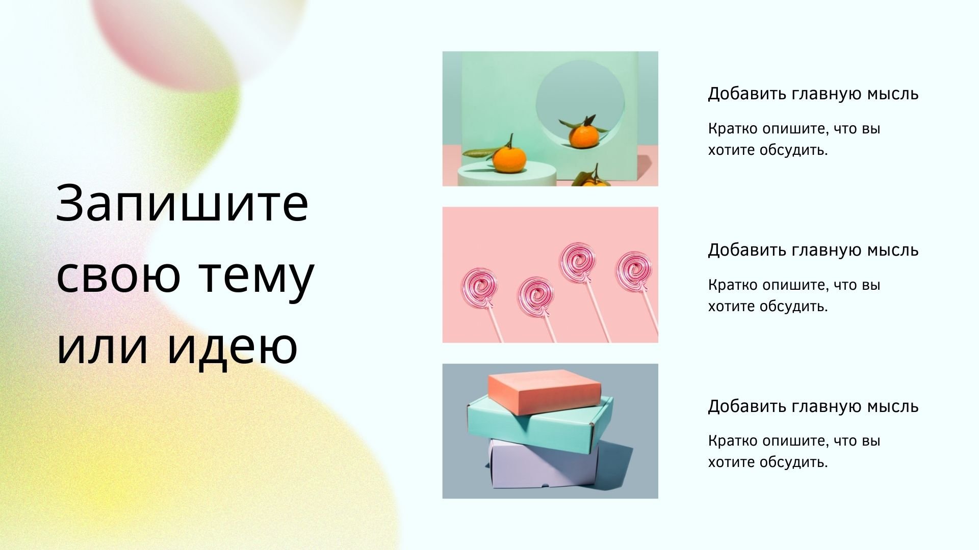 Floral gradient - разноцветный шаблон с оригинальными элементами для Power Point