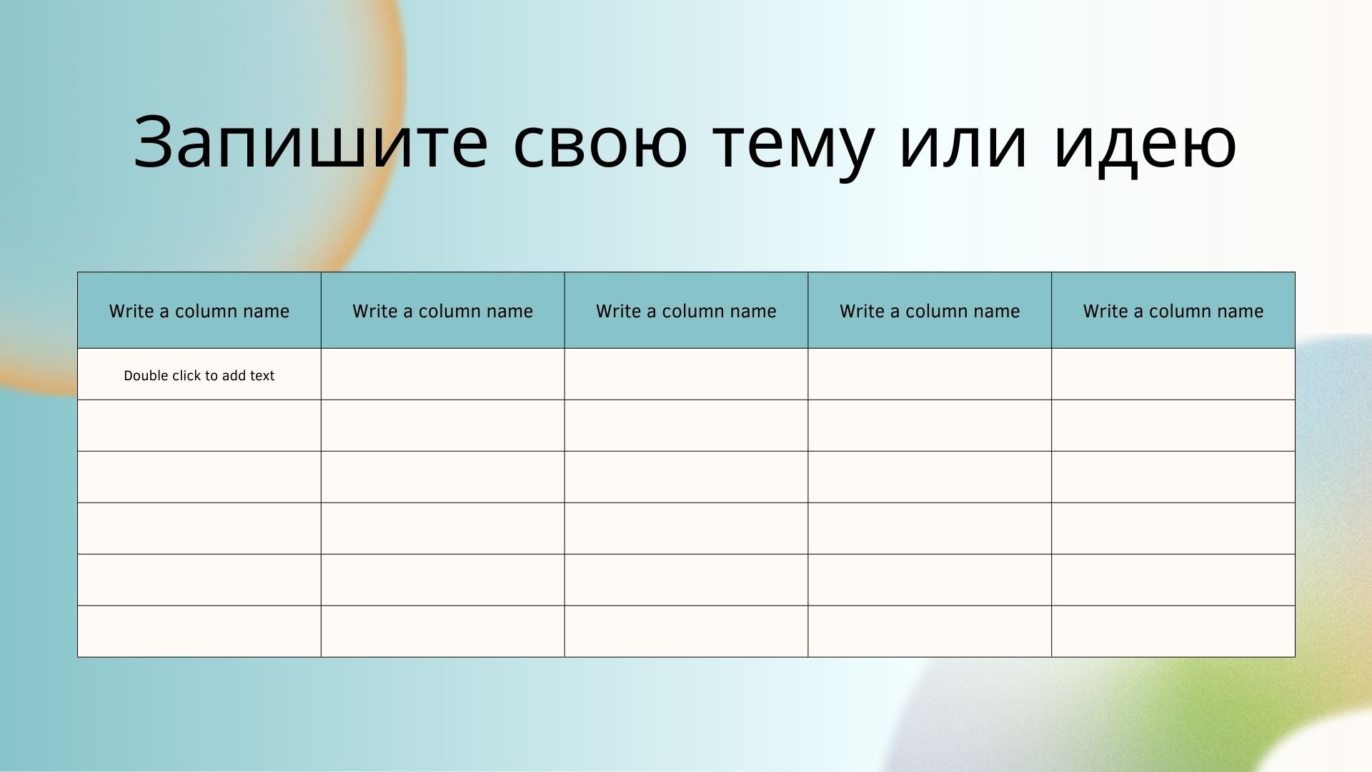 Floral gradient - разноцветный шаблон с оригинальными элементами для Power Point