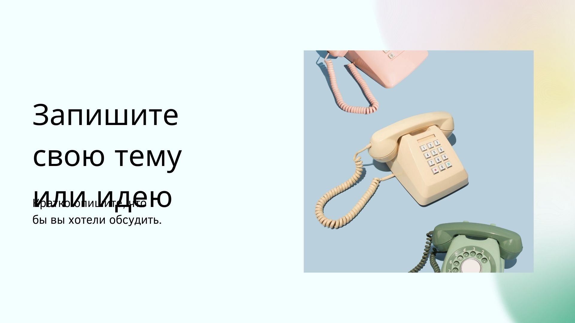 Floral gradient - разноцветный шаблон с оригинальными элементами для Power Point