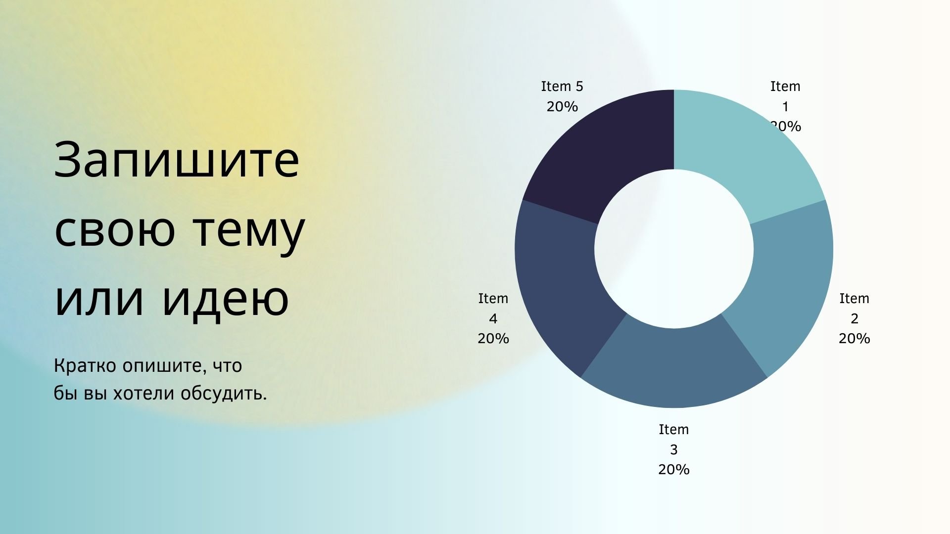 Floral gradient - разноцветный шаблон с оригинальными элементами для Power Point