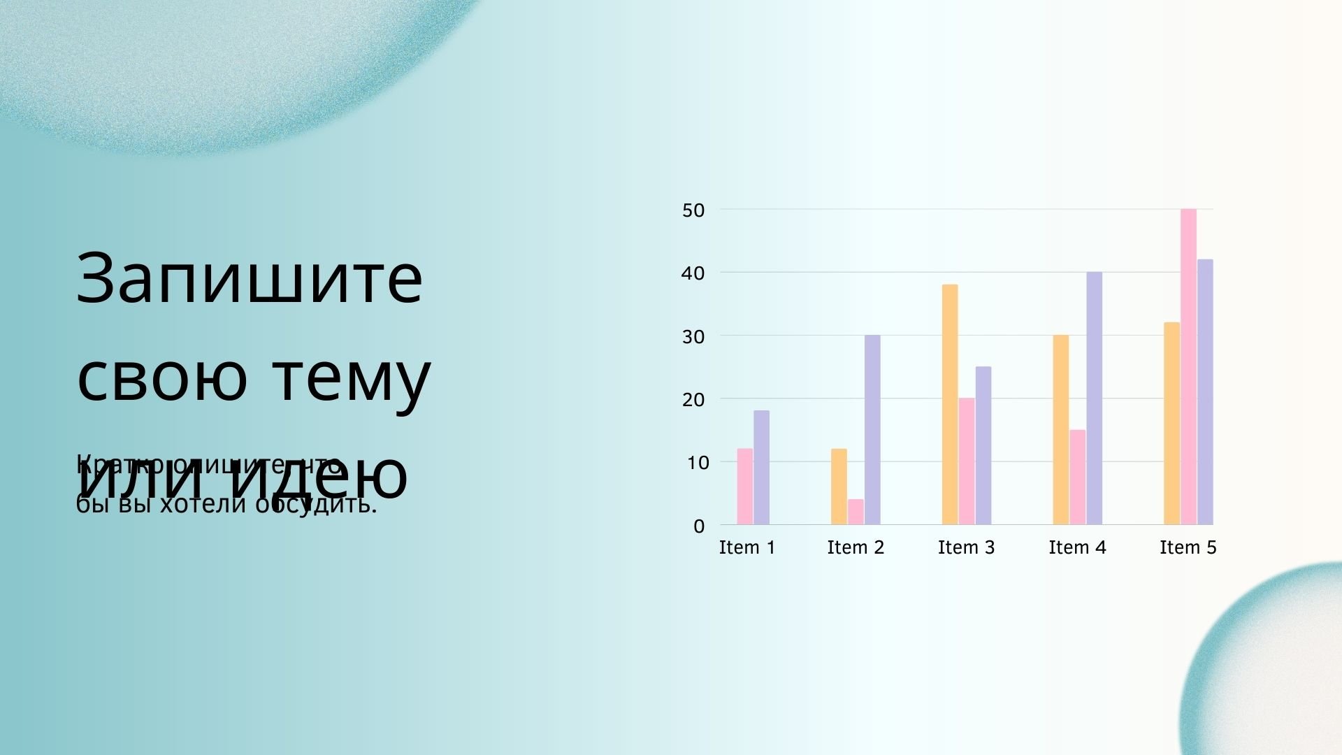 Floral gradient - разноцветный шаблон с оригинальными элементами для Power Point