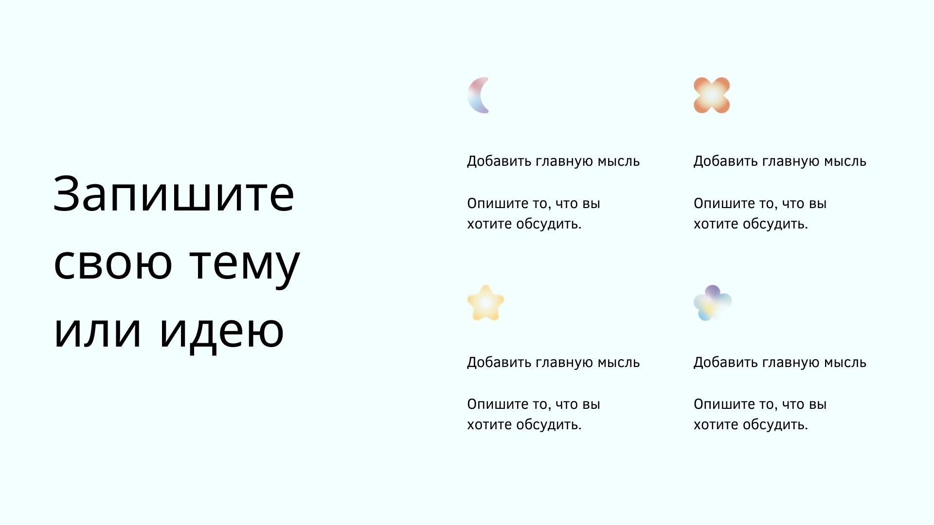 Floral gradient - разноцветный шаблон с оригинальными элементами для Power Point