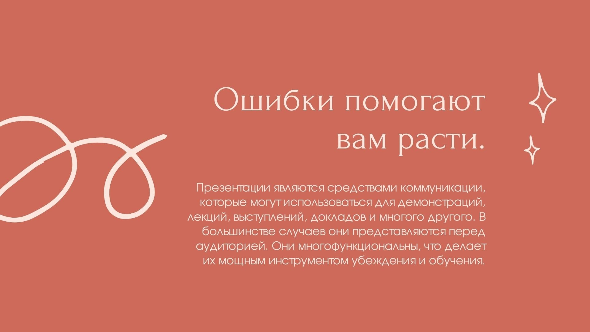 BEIGE INSPIRATION - минималистичная бежевая готовая презентация для Power Point