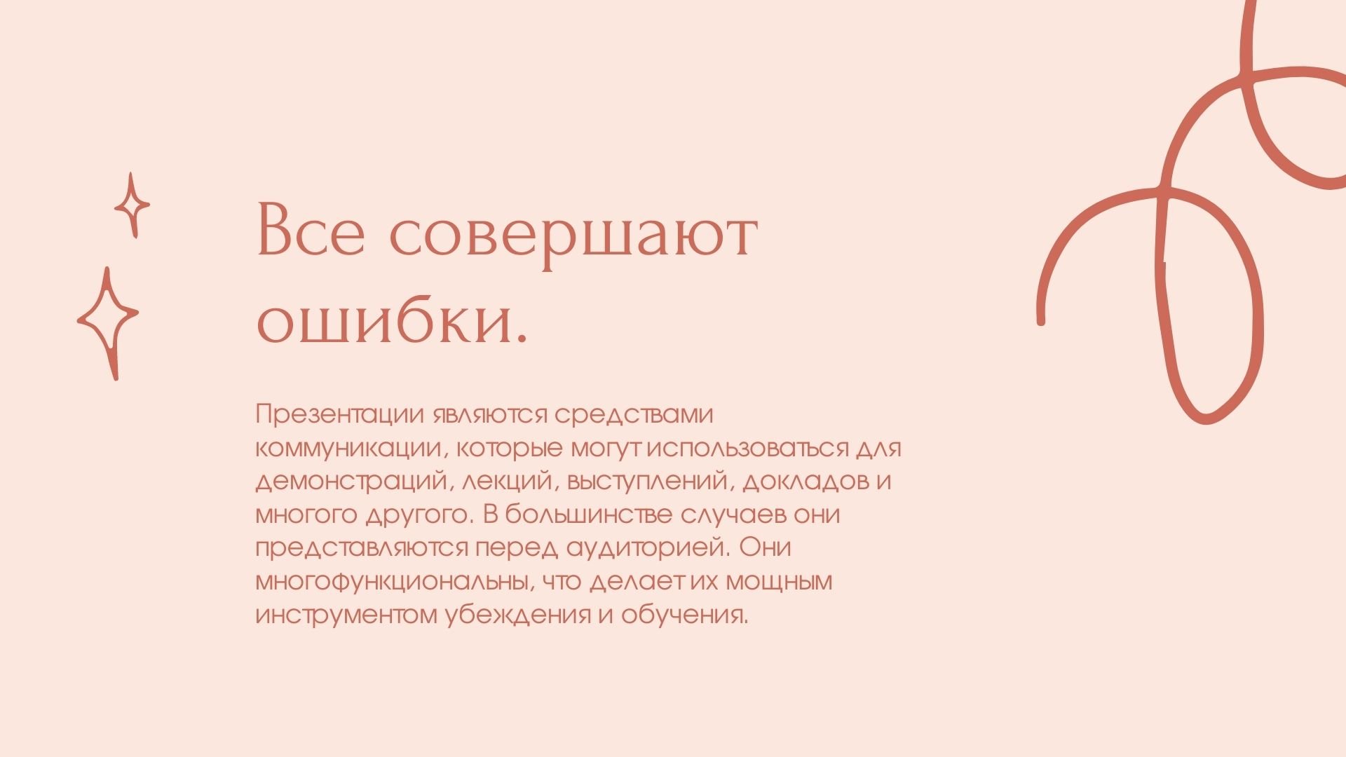 BEIGE INSPIRATION - минималистичная бежевая готовая презентация для Power Point