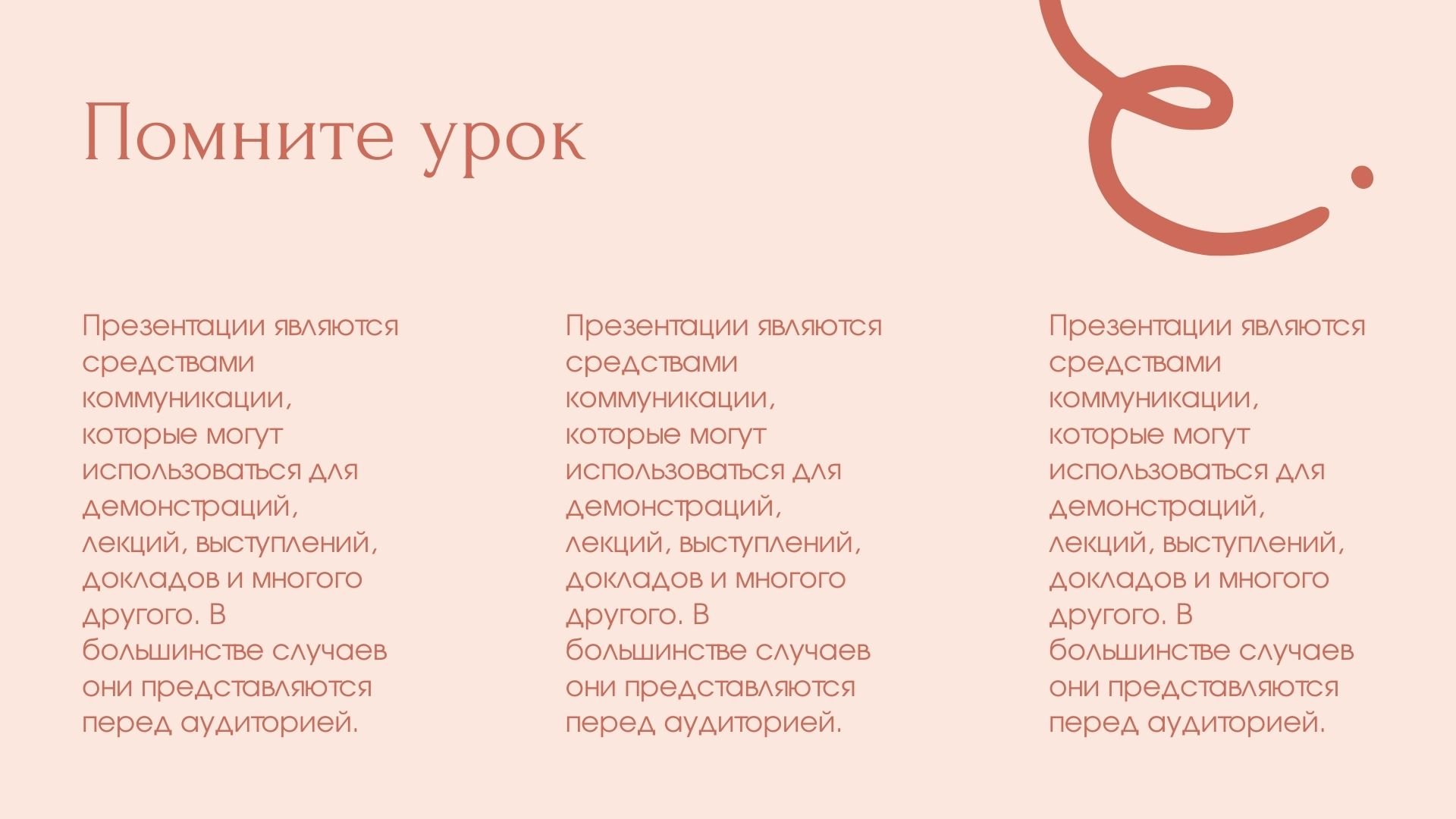 BEIGE INSPIRATION - минималистичная бежевая готовая презентация для Power Point