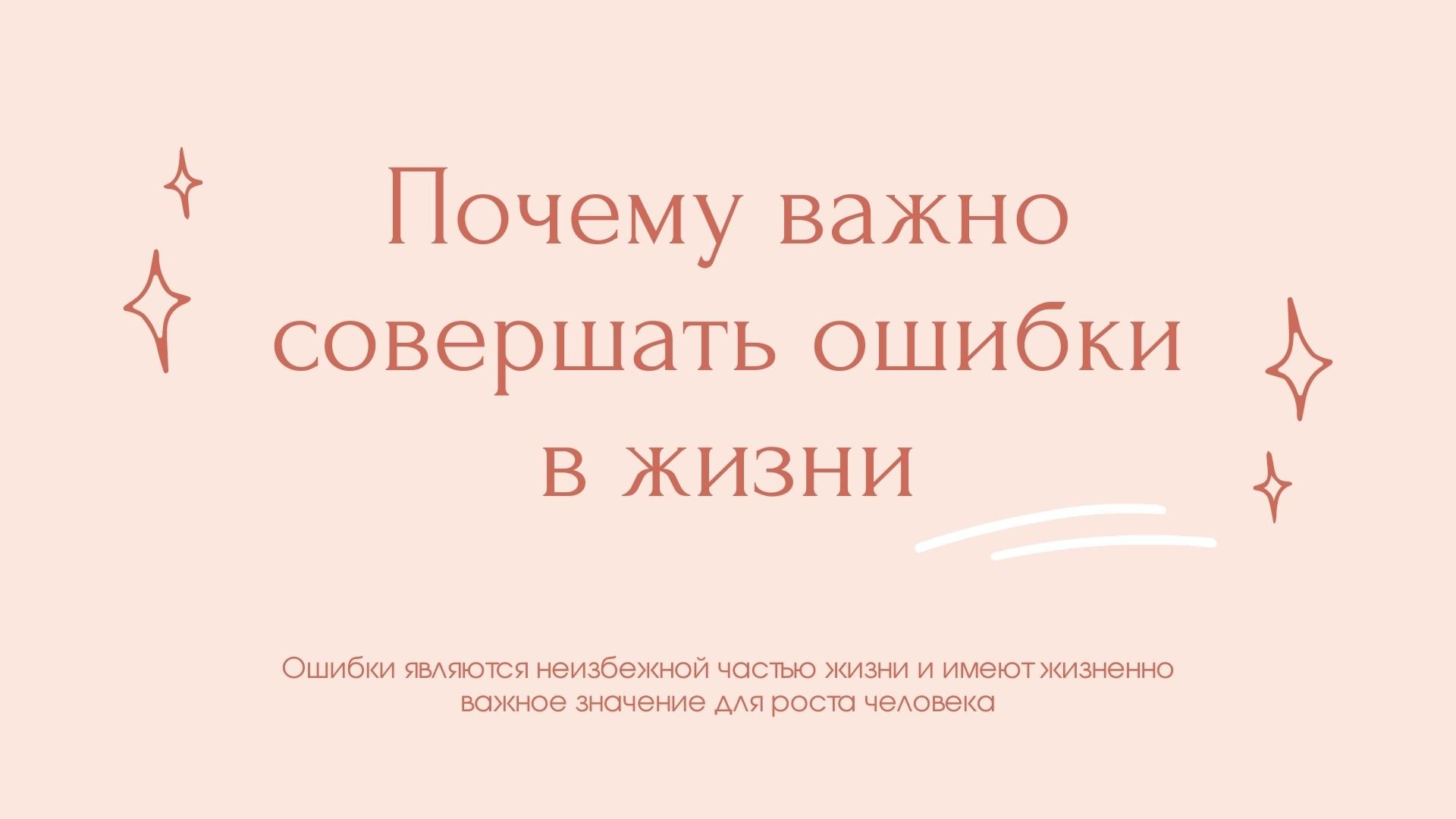 BEIGE INSPIRATION - минималистичная бежевая готовая презентация для Power Point