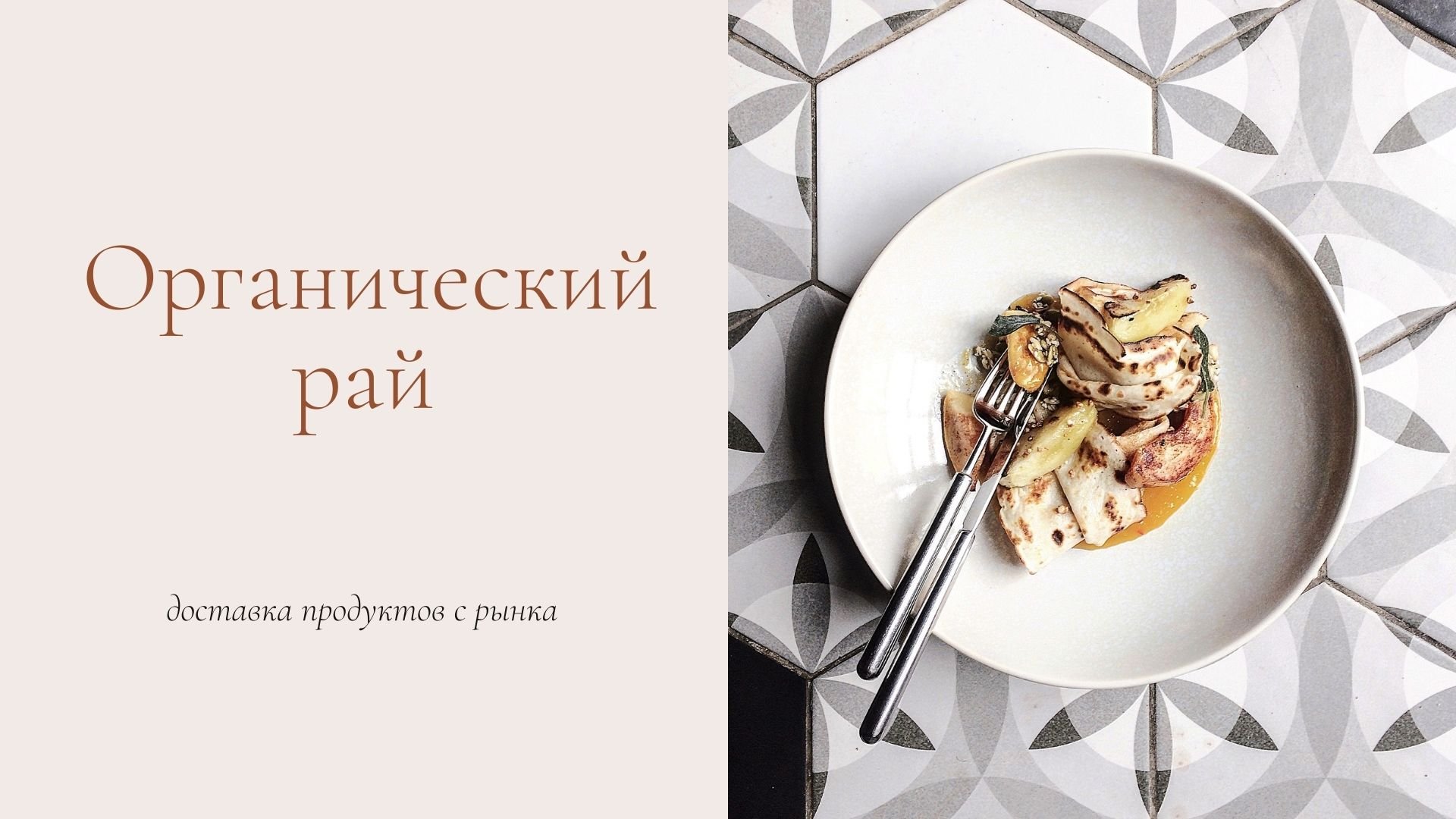 Beige Paradise - кремовая и коричневая готовая презентация для Power Point