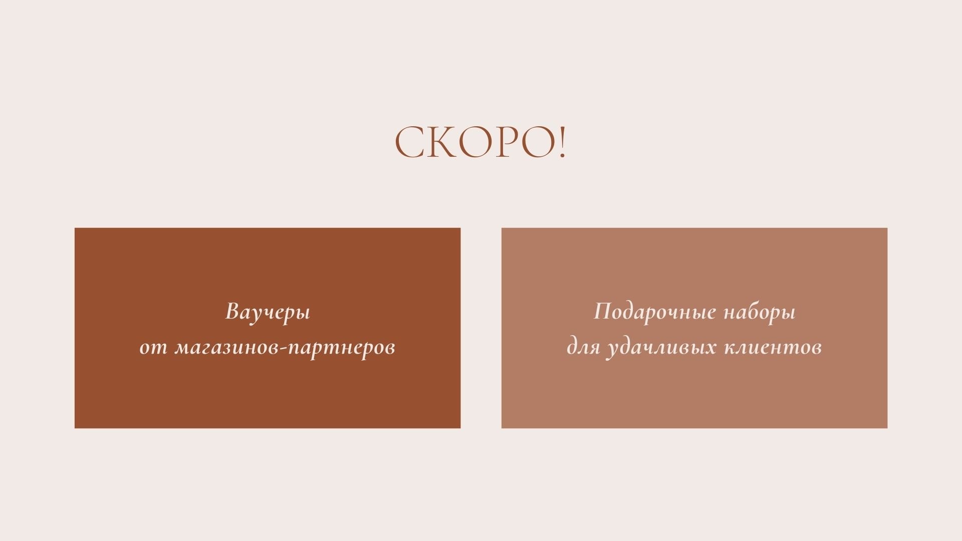 Beige Paradise - кремовая и коричневая готовая презентация для Power Point