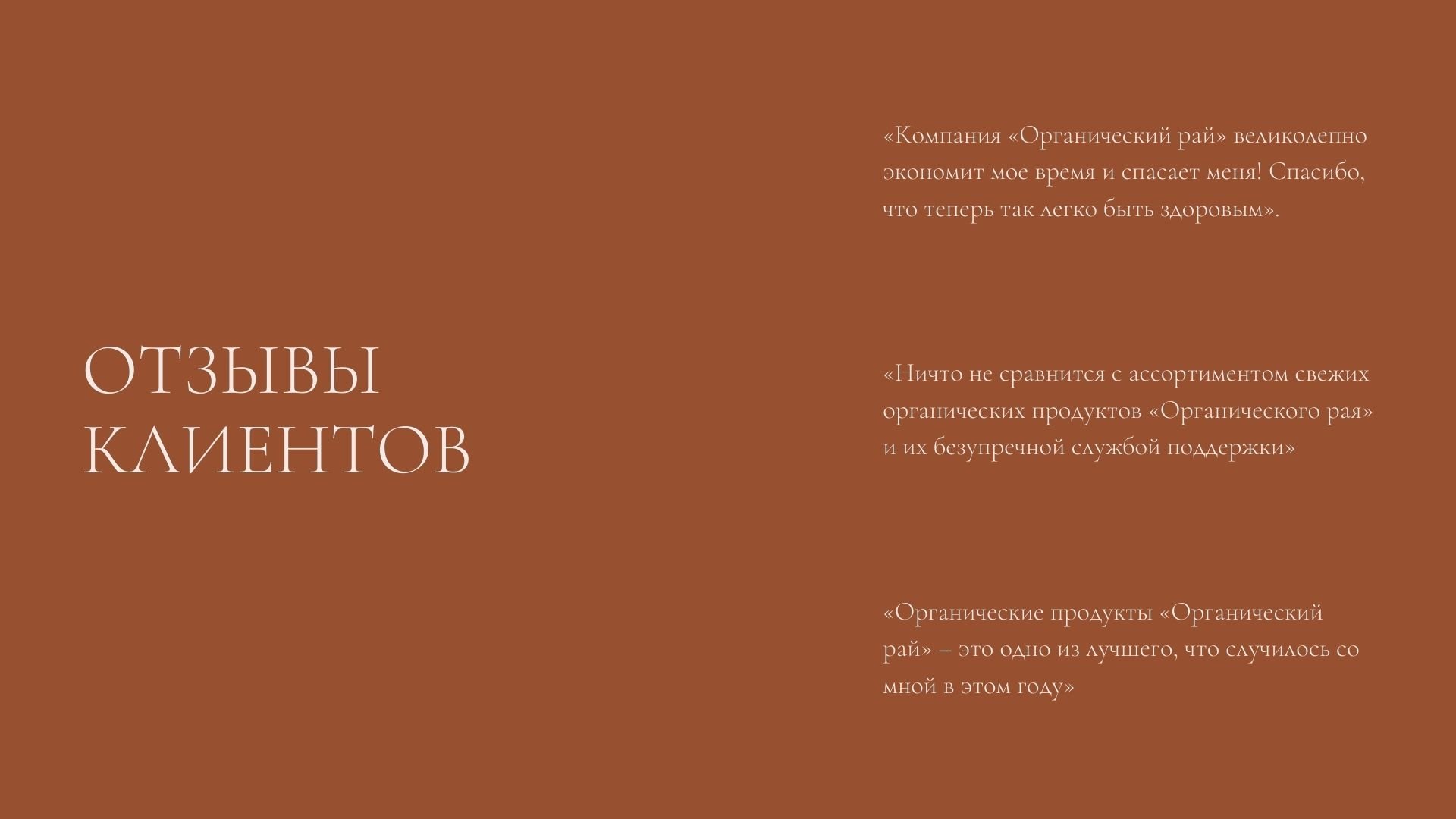 Beige Paradise - кремовая и коричневая готовая презентация для Power Point