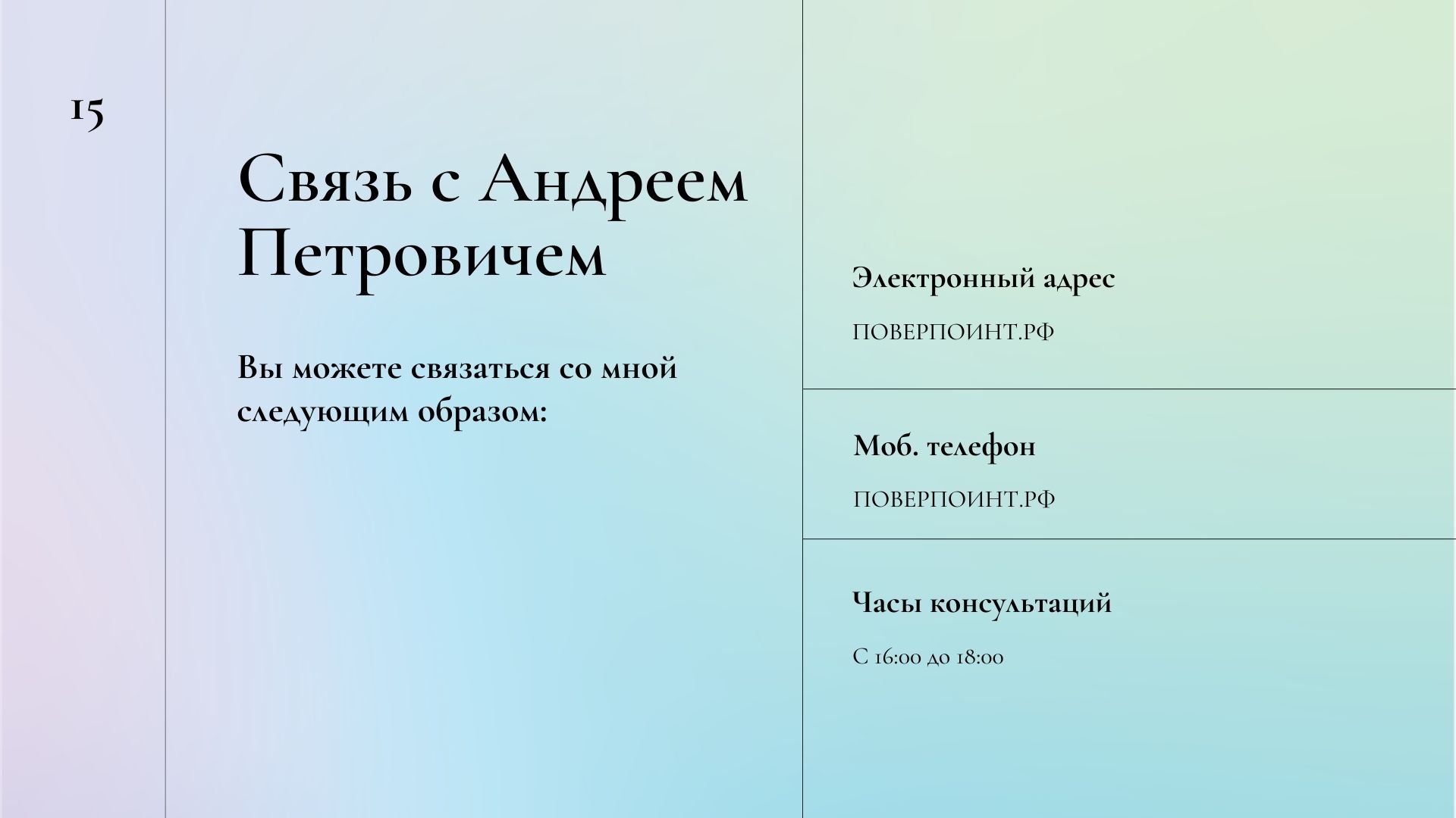 PIECE OF ART - готовая геометрическая градиентная презентация об искусстве для Power Point