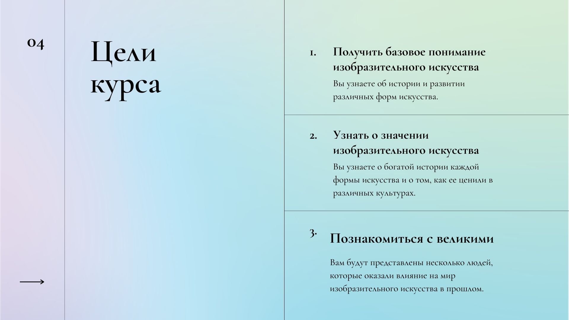 PIECE OF ART - готовая геометрическая градиентная презентация об искусстве для Power Point