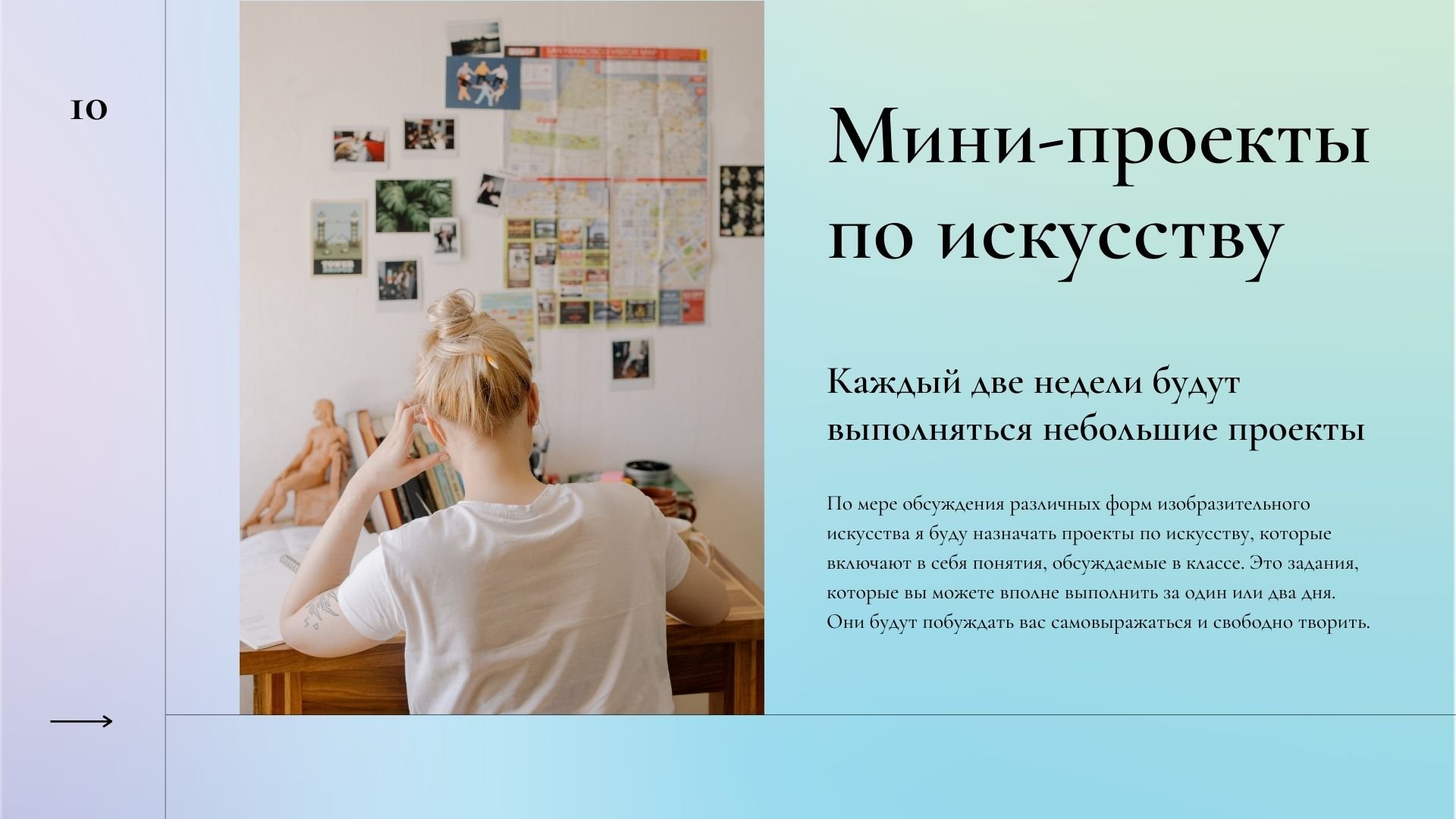 PIECE OF ART - готовая геометрическая градиентная презентация об искусстве для Power Point