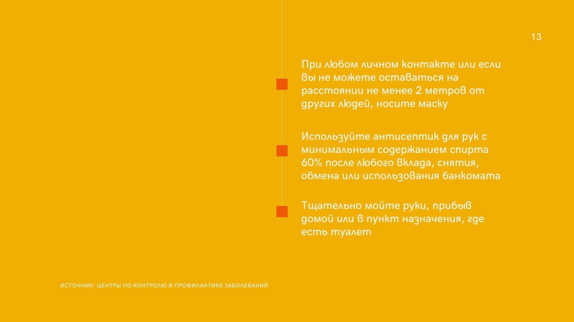 Case planning - желтая и оранжевая готовая презентация на важную тему для Power Point