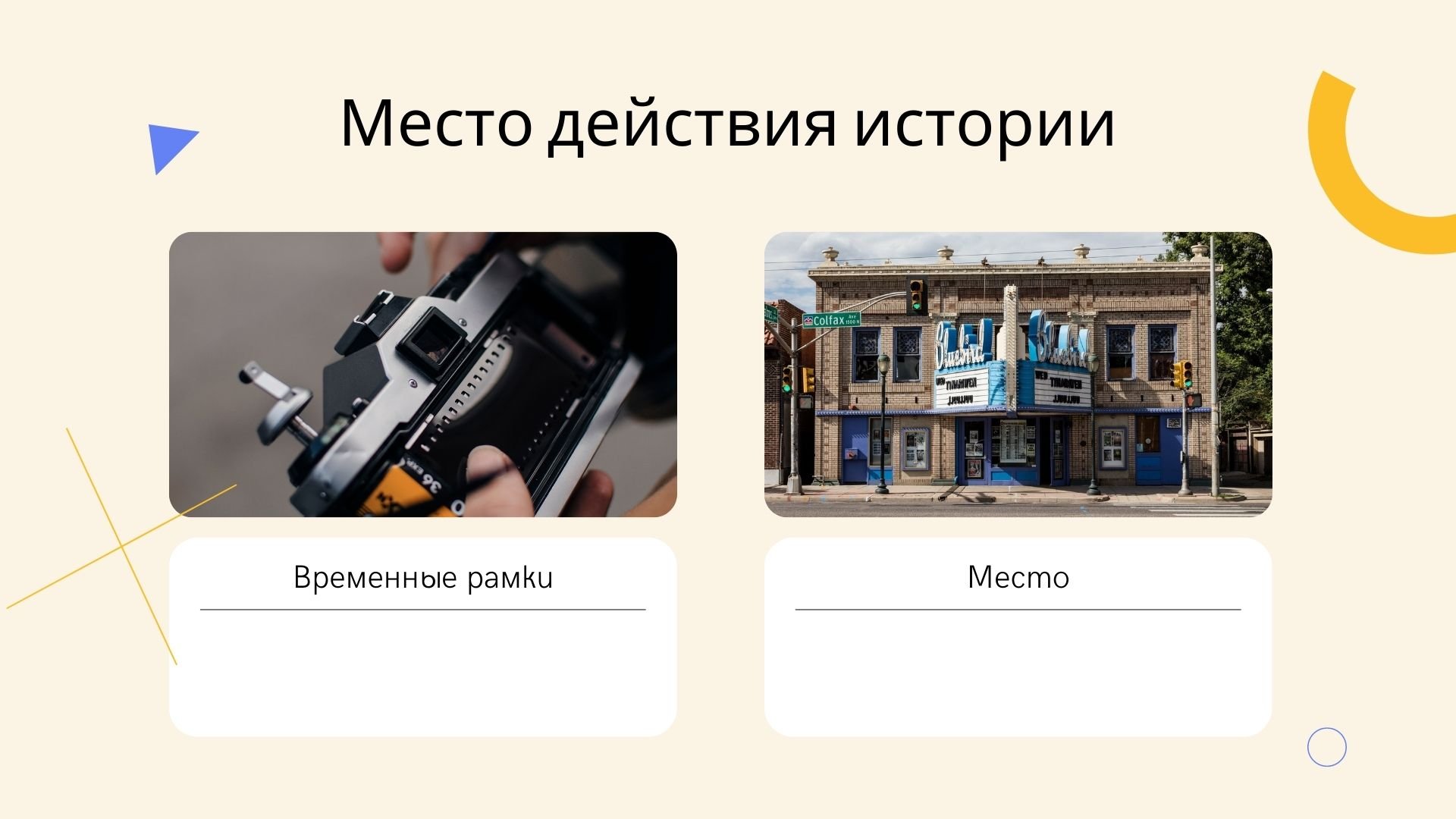 Book report - готовая литературная презентация с иллюстрациями для Power Point
